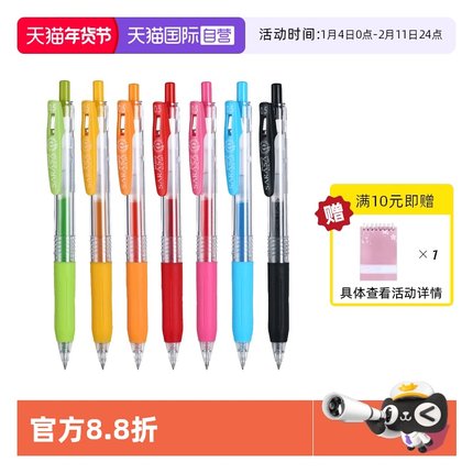 【自营】斑马（ZEBRA）JJ15按动中性笔签字笔0.5mm子弹头黑色粉色水性啫喱笔水笔彩色学生手账绘画标记考试笔