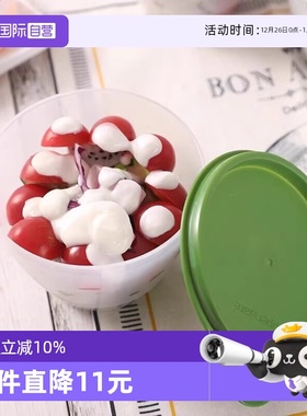 【自营】特百惠鲜果盒430ml零食水果密封储藏盒沙拉酸奶收纳冷藏