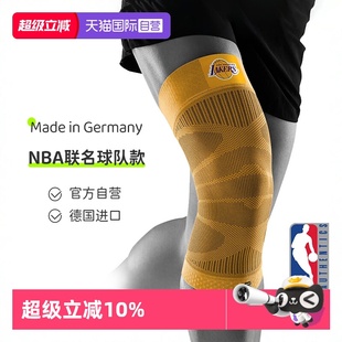 【自营】保而防/Bauerfeind德国NBA款篮球跑步运动压缩护膝进口