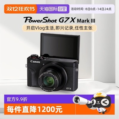 佳能G7X3数码相机卡片机