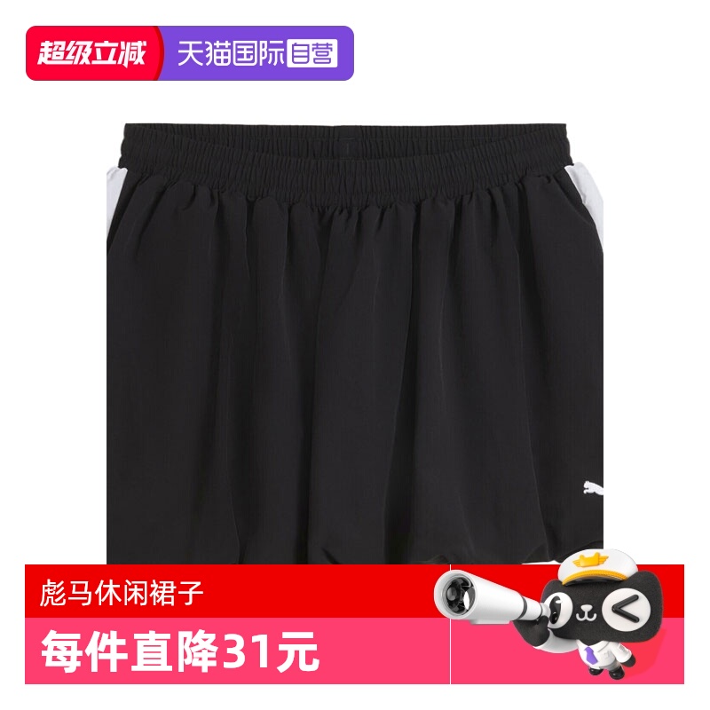 【自营】彪马女子-T7 Balloon Skirt-黑色运动短裙63453801