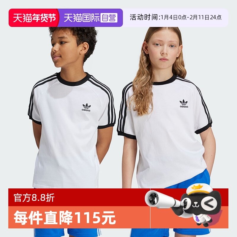 【自营】阿迪达斯ORIGINALS三叶草经典小标中大童短袖T恤JE0515,童装/婴儿装/亲子装,T恤,淘宝优惠券,粉丝福利购,淘宝优惠卷