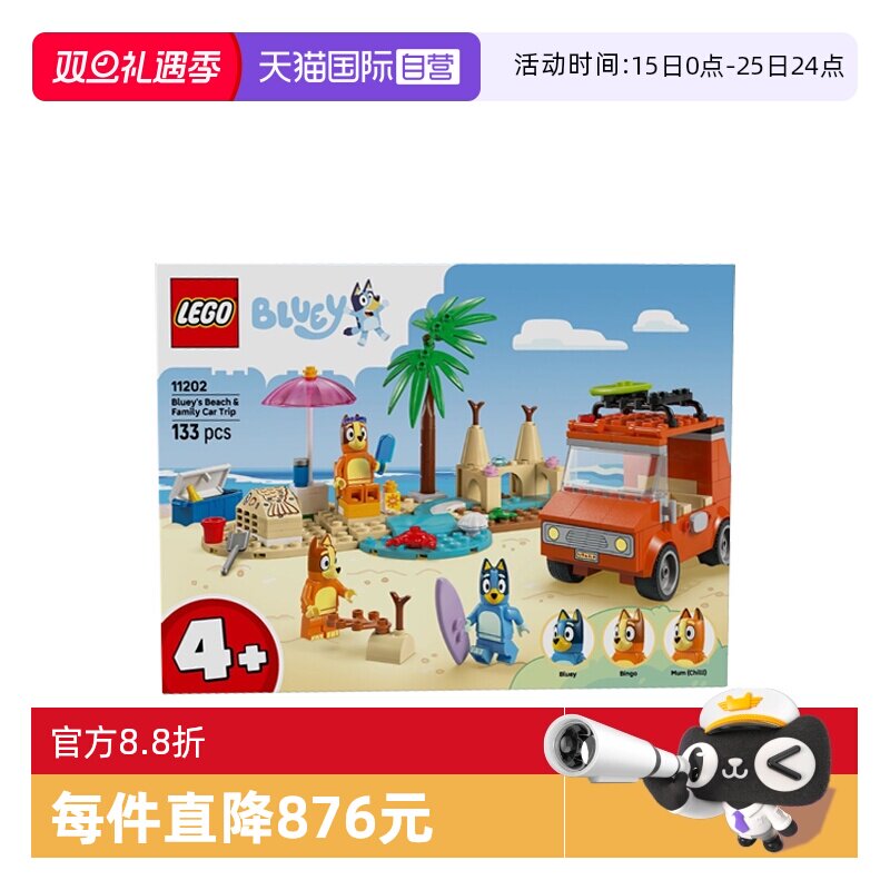 【自营】LEGO乐高得宝11202布鲁伊的海滩之旅益智拼搭积木玩具