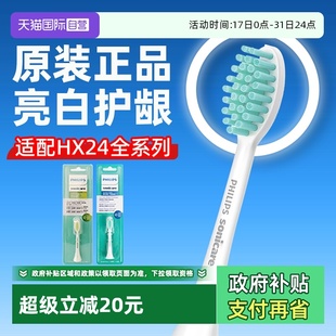 2451 自营 2421适配 飞利浦电动牙刷头替换HX2471 24B