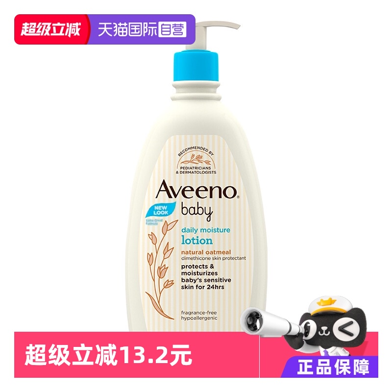 自营身体乳Aveeno532ml