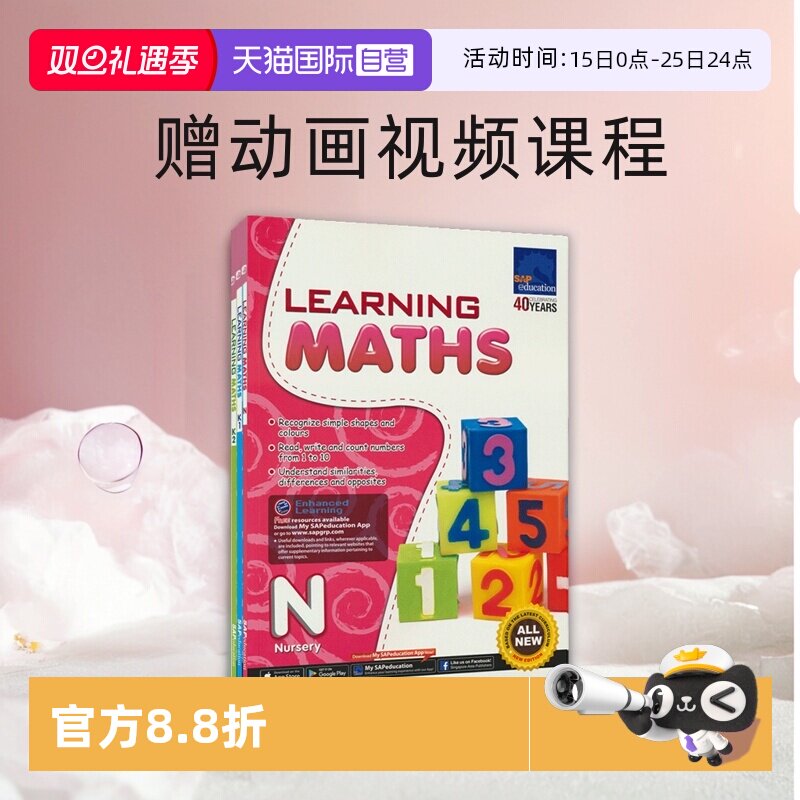 新加坡数学学习系列数学练习册