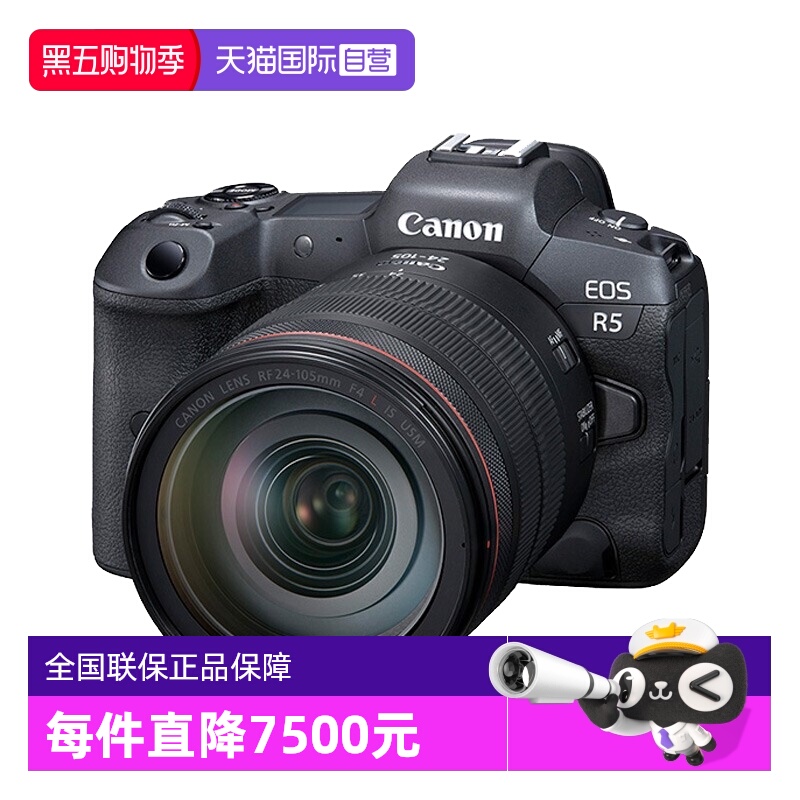 自营佳能全画幅专业微单相机