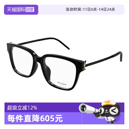 YSL圣罗兰眼镜架全框板材
