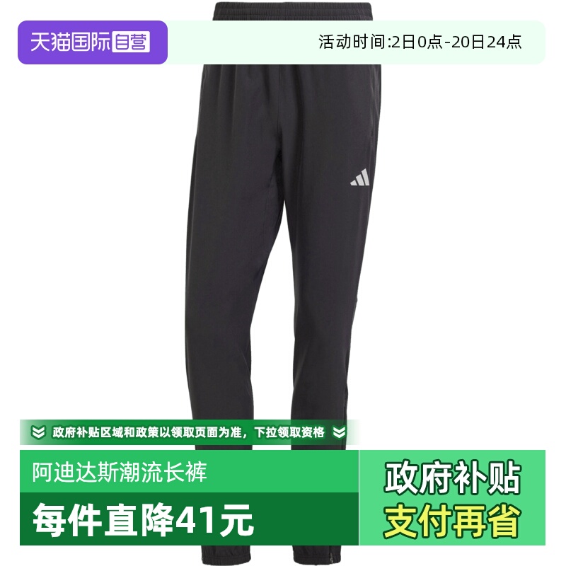【自营】adidas阿迪达斯男子RUN IT TKO PANT梭织长裤IL7187商场