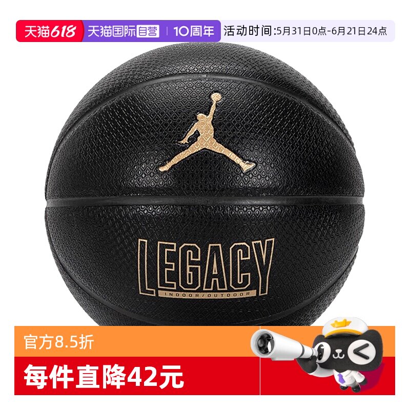 【自营】Nike耐克男女JORDAN LEGACY 2.0篮球7号球J100825305107