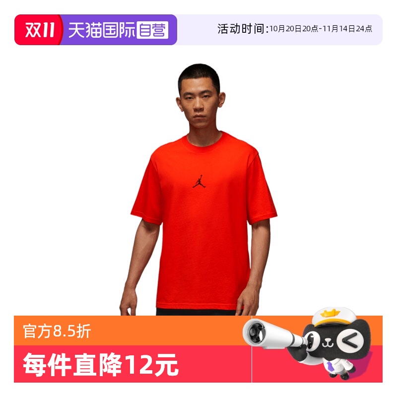 【自营】耐克男子J DF SPRT JDN SS CREW运动短T恤HQ8971-891短袖