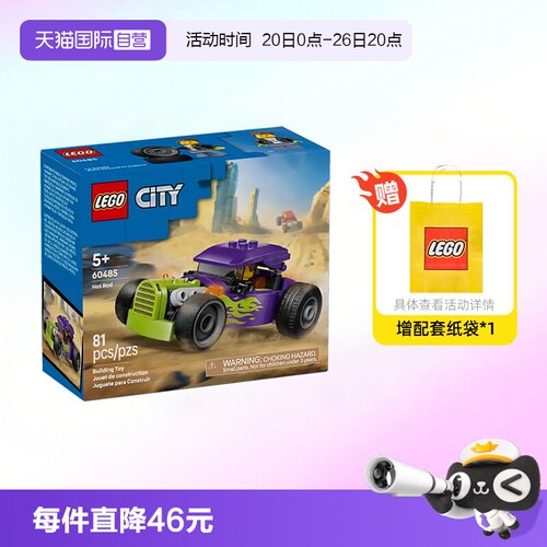 乐高积木城市60485烈焰跑车