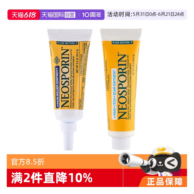 【自营】美国Neosporin急救抗生素软膏止痛膏止痒舒缓疤痕瘙痒