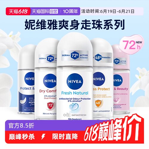 【自营】进口Nivea/妮维雅止汗露