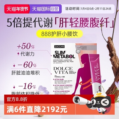 【攻内脂】意卡莉888护肝小腰饮