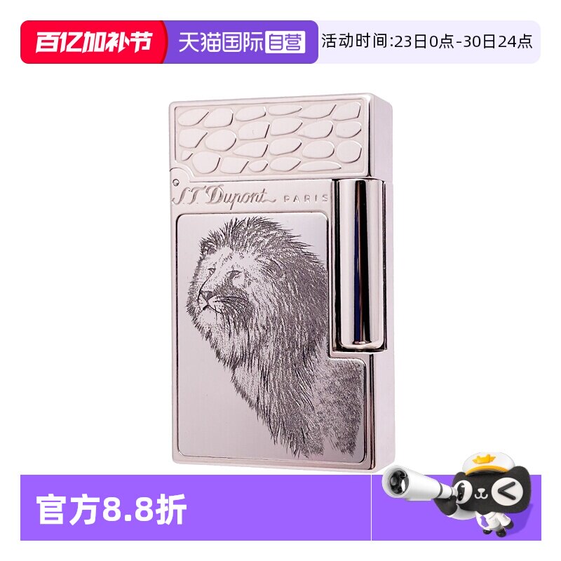 【自营】S.T.DUPONT法国都彭朗声打火机珍藏非洲五大珍奇神兽系列