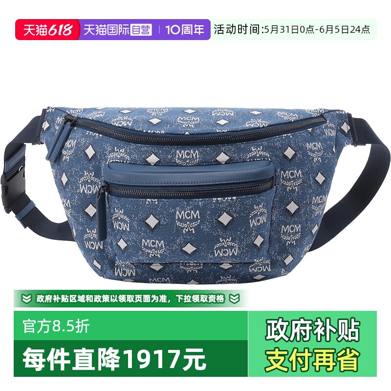 【自营】MCM中性款织物复古胸包斜挎包腰包大号 MMZDSFI01撞色