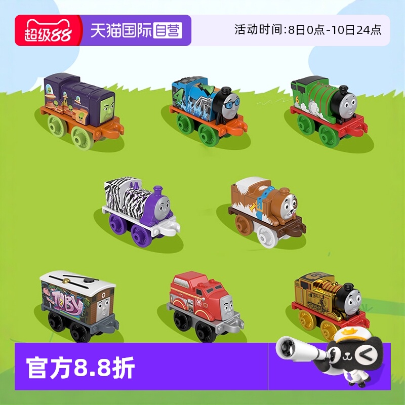 【自营】托马斯和朋友惊喜儿童迷你款小火车头卡通周边新角色玩具