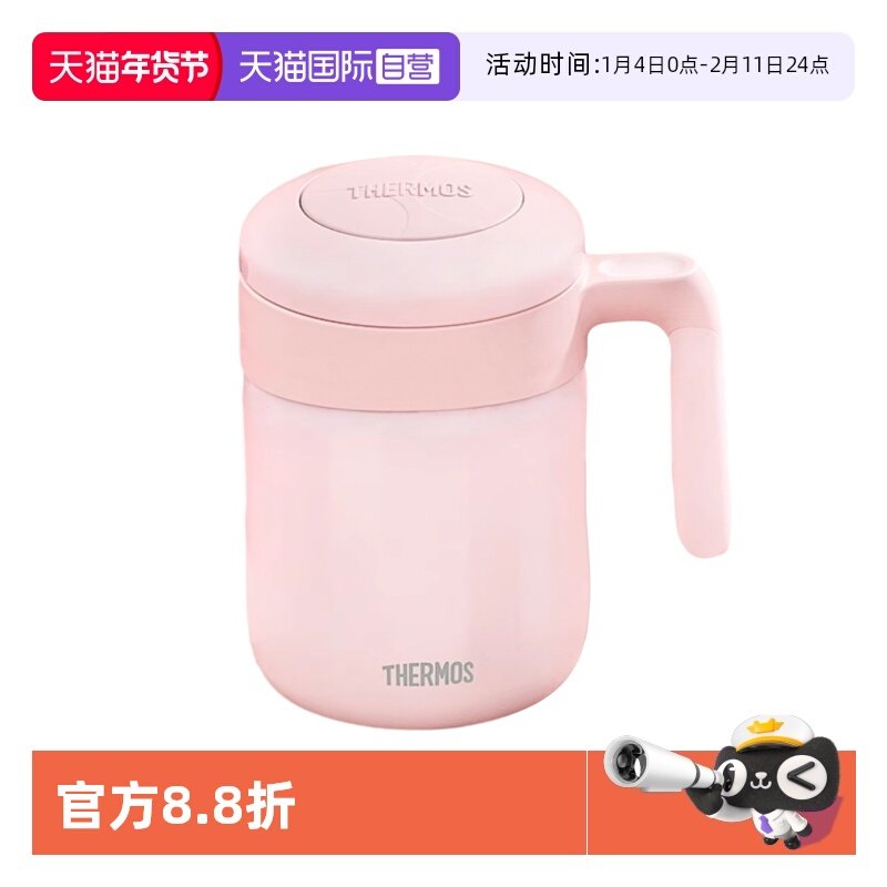 【自营】膳魔师不锈钢保温杯大容量简约办公带把手茶水分离泡茶杯,餐饮具,保冷/保温杯,淘宝优惠券,粉丝福利购,淘宝优惠卷