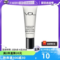 【自营】VDL/薇蒂艾儿贝壳提亮液妆前乳肤色打底隔离5ml体验装