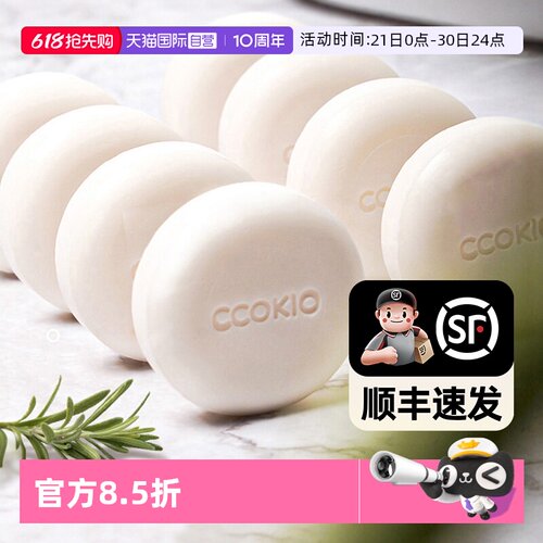 日本CCOKIO进口乳木果植物洁面皂