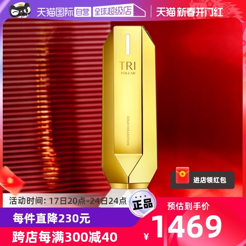 【自营】TriPollar/初普StopVx Gold2金钻提拉紧致脸部射频美容仪