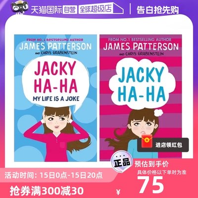 【自营】英文原版 Jacky Ha-Ha 2册 儿童励志幽默小说 青少年英语课外阅读 James Patterson