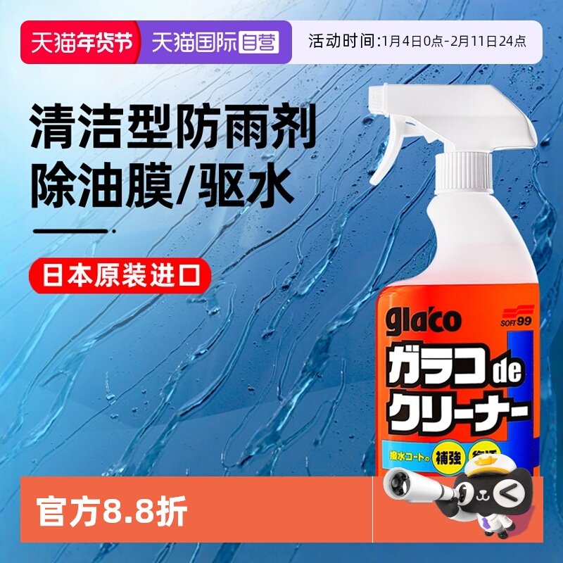 �ۻ��㣺����Ӫ��SOFT99�����������������Ĥ����ˮ�������Ĥ�������