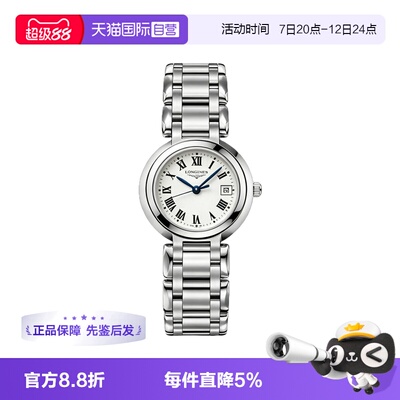 浪琴心月系列瑞士石英时尚女表