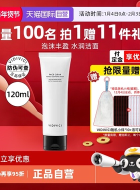 VidiVici女神洗面奶韩国120ml清洁氨基酸洁面乳26年12月【临期】
