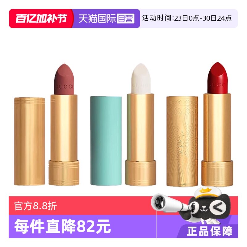 【自营】Gucci/古驰倾色绒雾华缎唇膏口红柔纱润唇膏