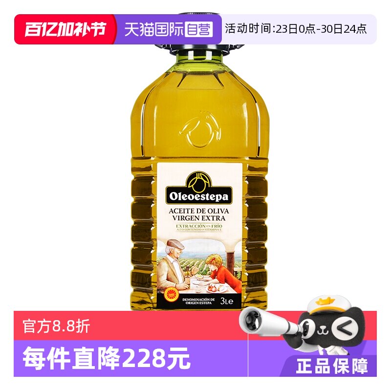 【自营】Oleoestepa/奥莱奥原生PDO原产地保护特级初榨橄榄油3L桶