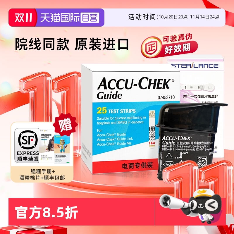 罗氏智航型血糖试纸+采血针套装