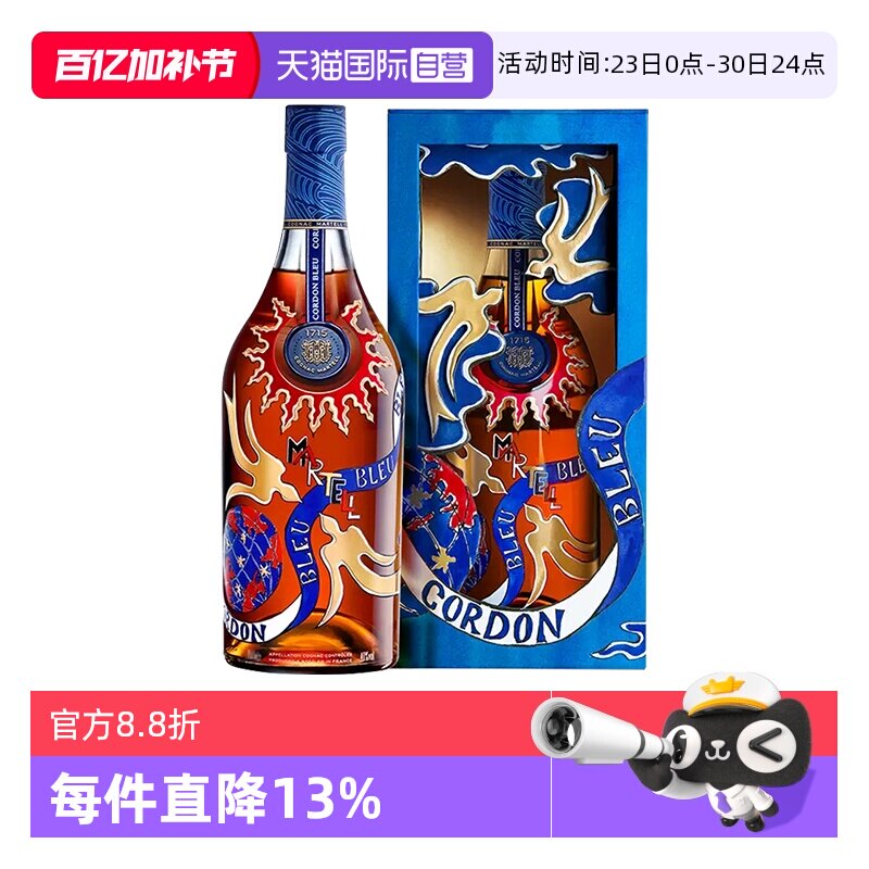 【自营】马爹利蓝带1000ml 2024年龙年限量版 干邑白兰地正品行货
