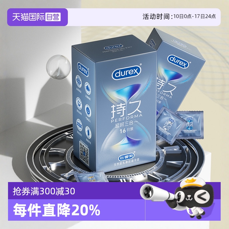 官方授权 超薄避育套专用调情隐形