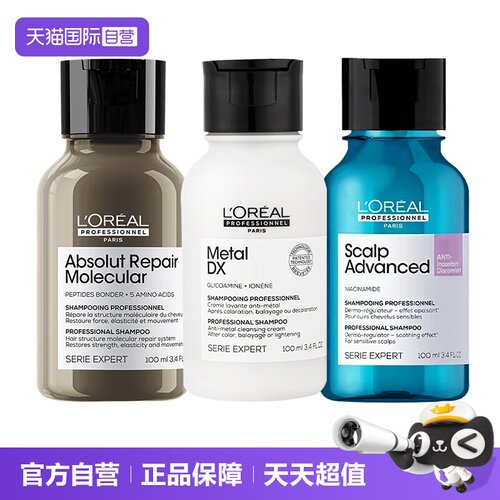 【自营】欧莱雅PRO瞬顺修护洗发水瞬顺奢润滋润舒缓云朵瓶100ml