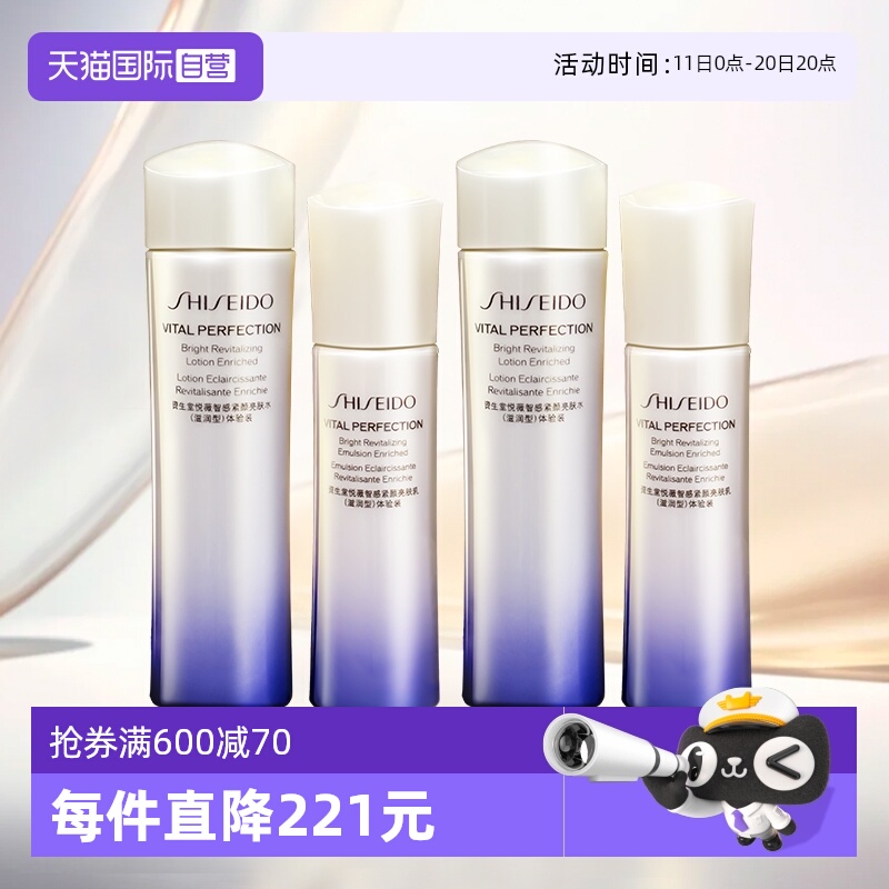 【自营】资生堂二代悦薇智感亮肤水乳（清爽型）补水保湿套装