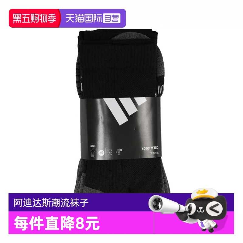 【自营】adidas阿迪达斯中性PRF C CC CRW 3P运动长袜JC6411