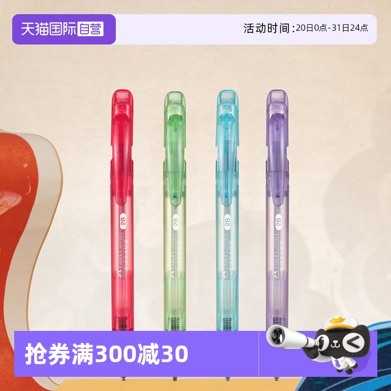 直营限定辉柏嘉山海经涂卡铅笔