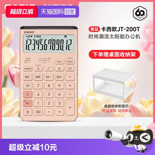 CASIO/卡西欧双重电源12位数显