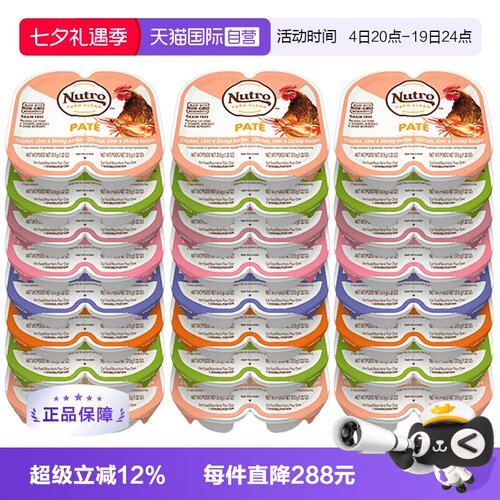 一分为二餐盒美士主食湿粮猫罐头