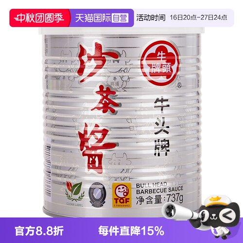 台湾牛头牌沙茶酱炒卤拌烤调味料