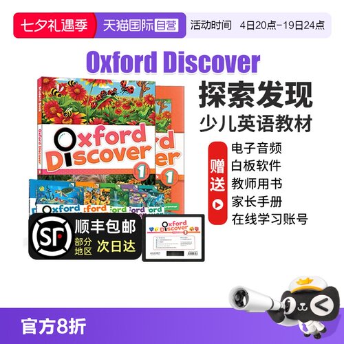 牛津探索与发现OxfordDiscover