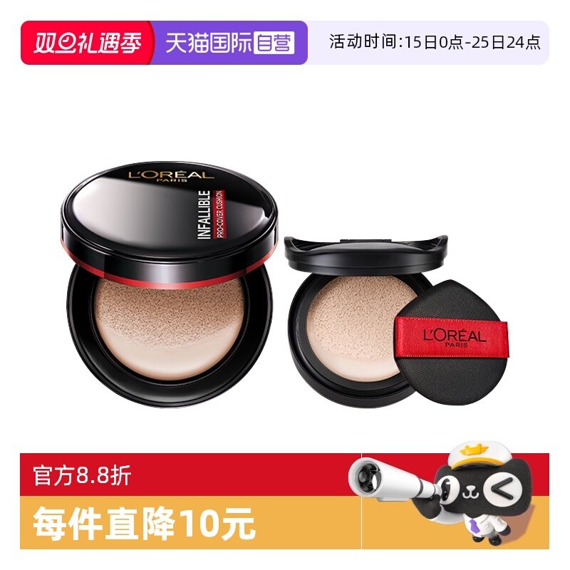 【自营】欧莱雅黑胖子气垫bb霜控油粉底液持久不脱妆补妆