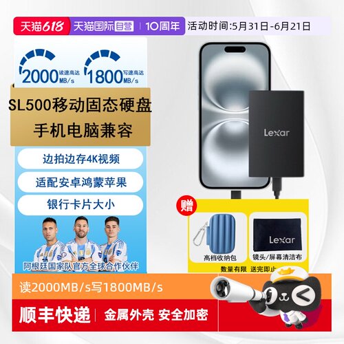 雷克沙手机电脑移动固态硬盘PSSD