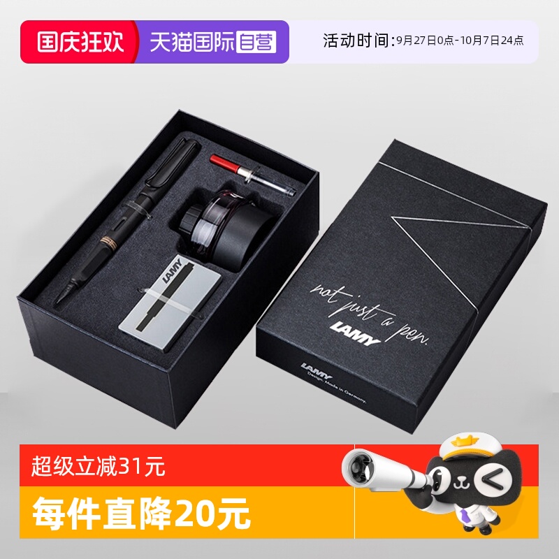 德国LAMY狩猎者恒星礼盒套装礼品