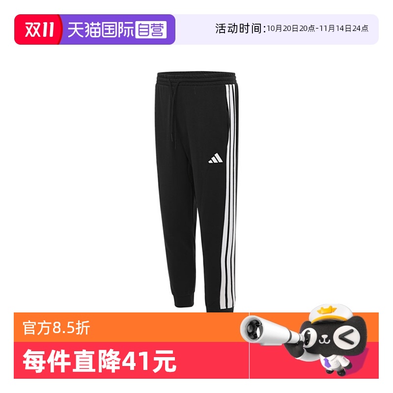 【自营】adidas阿迪达斯男子M 3S FT TC PT运动休闲长裤JD1881
