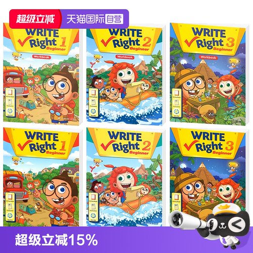 writeright少儿写作专项训练