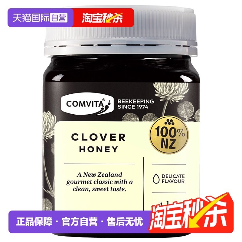 【自营】康维他三叶草蜂蜜1kg进口纯正野生蜜百花蜜效期至27年5月