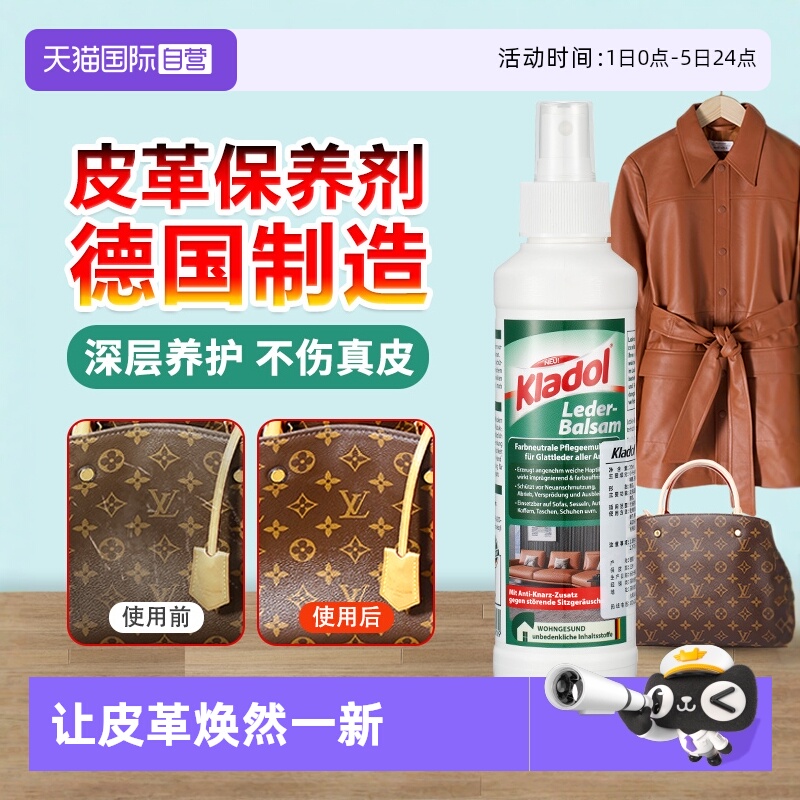 德国真皮皮革专用护理保养剂上光